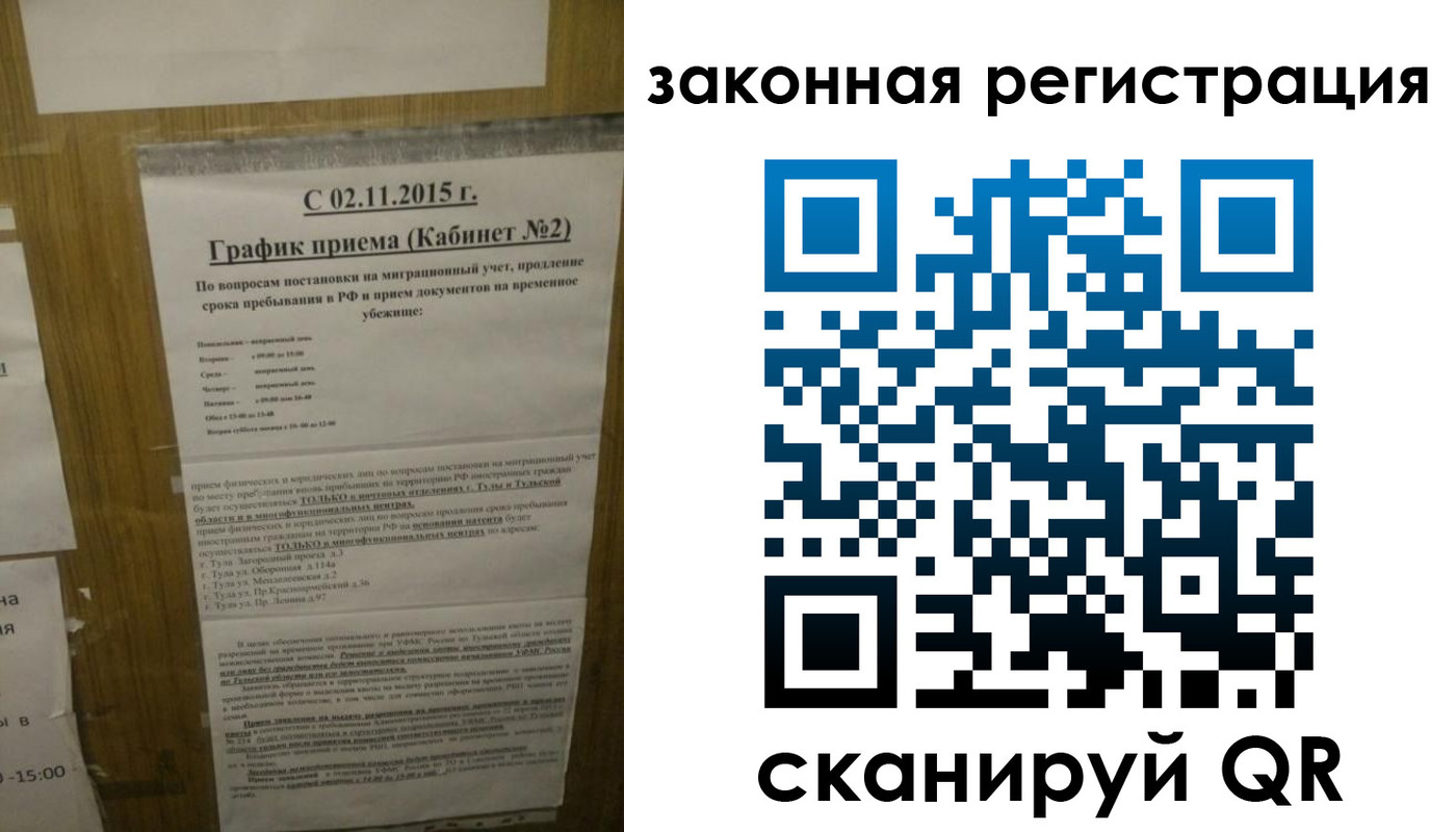 миграционный учет в Цивильске