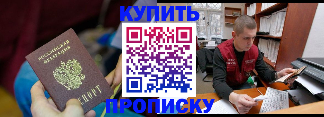 прописка иностранных граждан в Цивильске