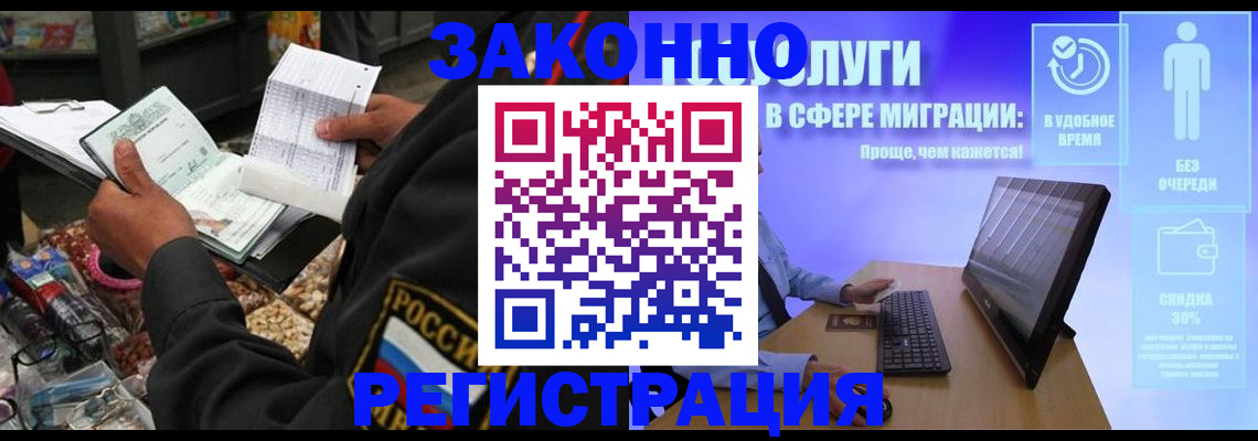 прописка законно в Цивильске