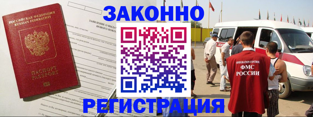 прописка штамп в Цивильске