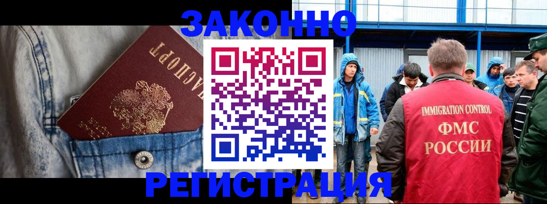 прописка для школы в Цивильске